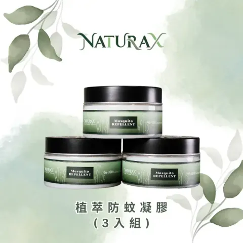 naturax-natural-mosquito-repellent-gel-3