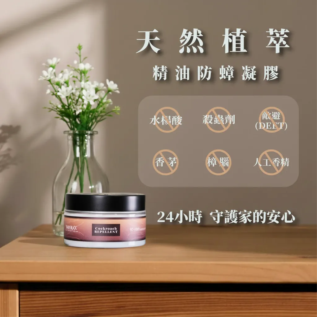 naturax-natural-cockroach-gel-alcoholFree-nature
