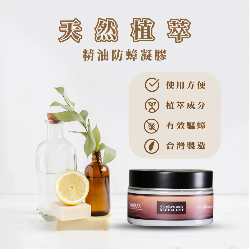 naturax-natural-cockroach-gel-alcoholFree