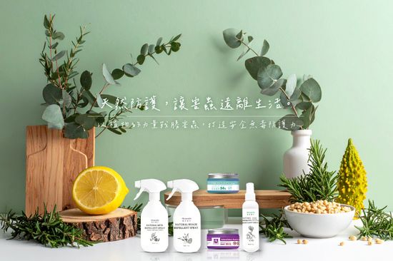 居家防蟲系列 | 富盛豐 FSFBIO | 天然純粹好生活，大自然的守護