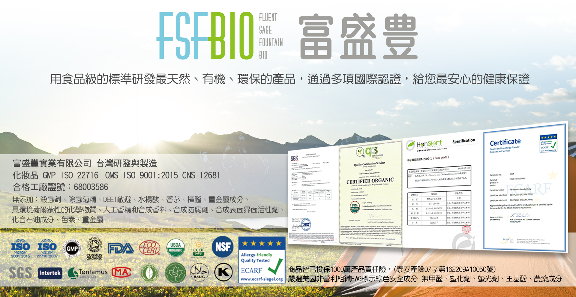 認證與證書(1920x990)