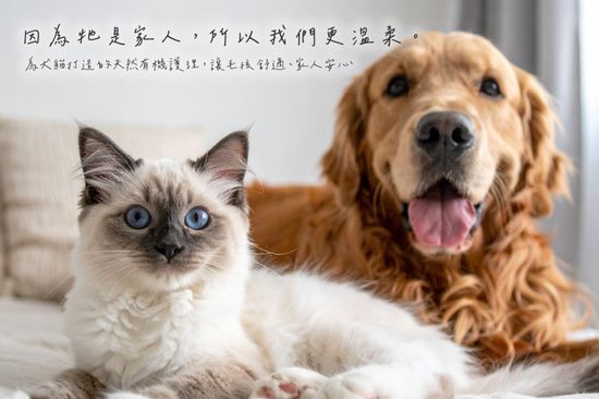 寵物護理系列 | 富盛豐 FSFBIO | 天然純粹好生活，大自然的守護