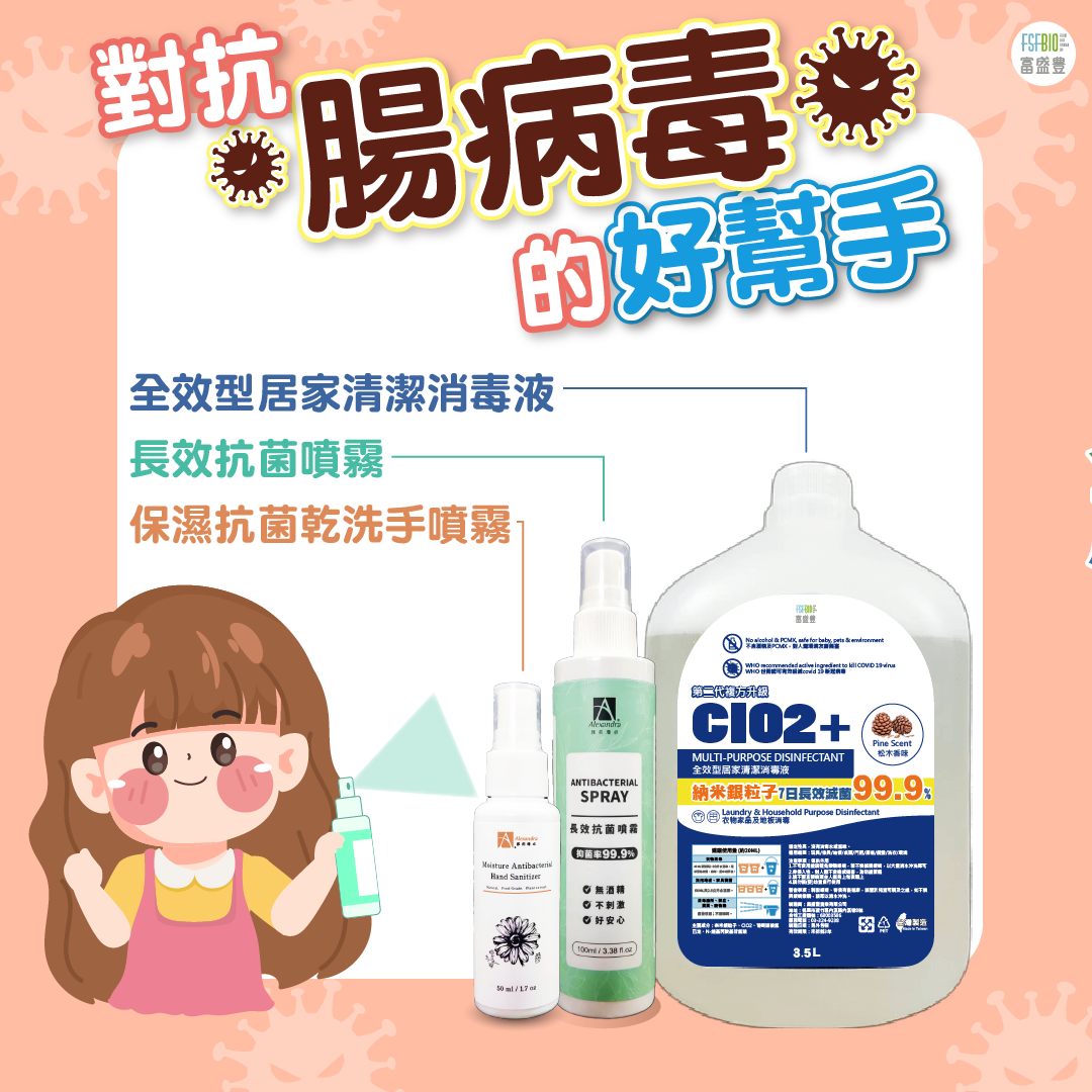 腸病毒常出現的症狀-04_0