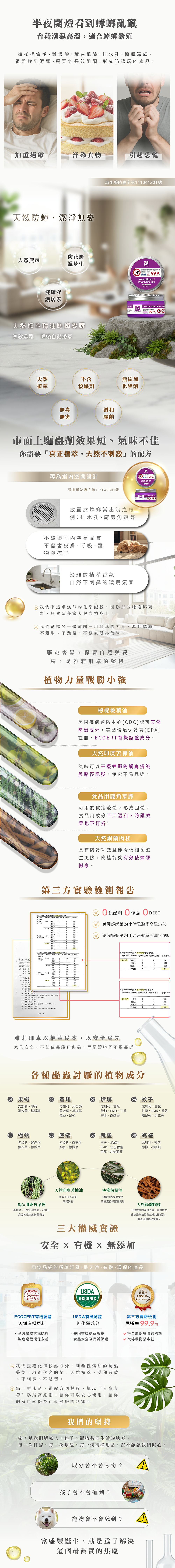 防蟑凝膠100g詳情頁