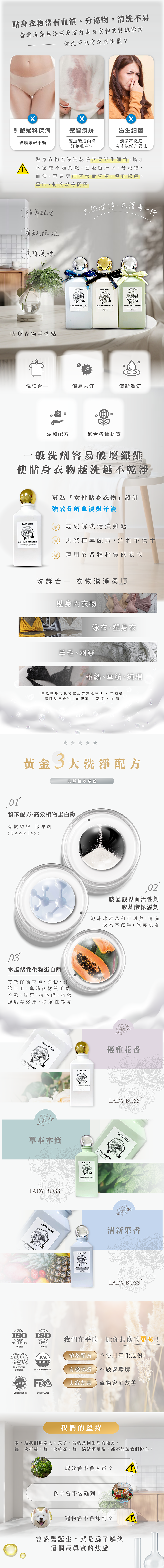 貼身衣物手洗精_詳情頁