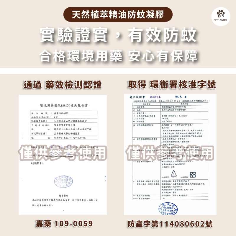 環衛字號-凝膠_工作區域 1