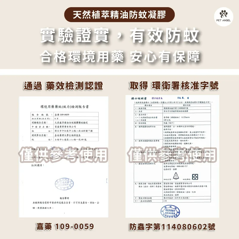 環衛字號-凝膠_工作區域 1