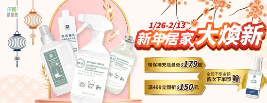  | 富盛豐 FSFBIO | 天然純粹好生活，大自然的守護