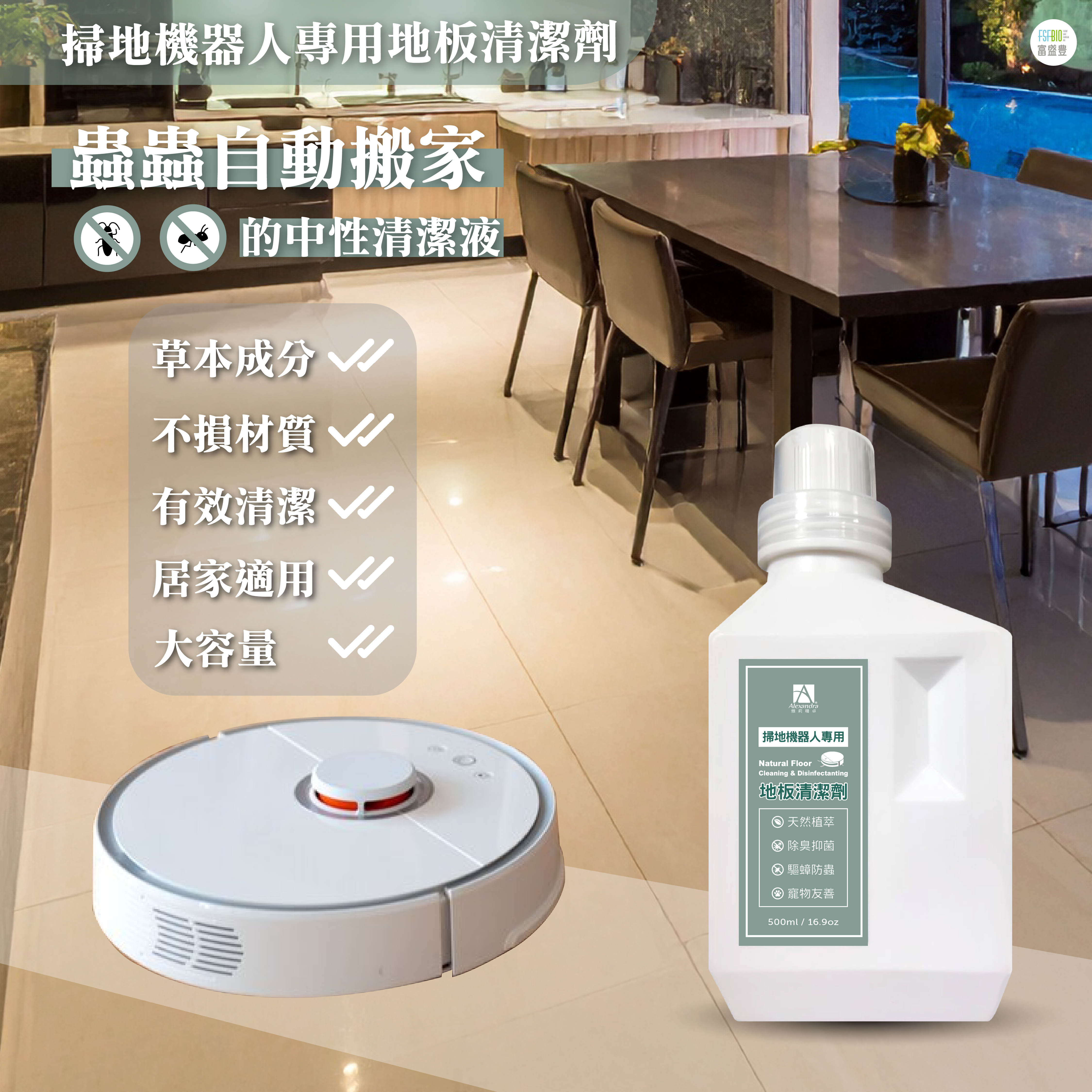 260126掃地機器人_工作區域 1