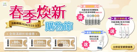  | 富盛豐 FSFBIO | 天然純粹好生活，大自然的守護