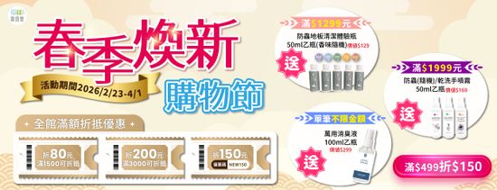  | 富盛豐 FSFBIO | 天然純粹好生活，大自然的守護