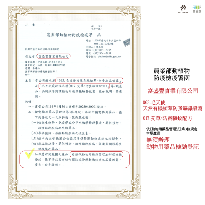 動物管理辦法詳情頁_工作區域 1