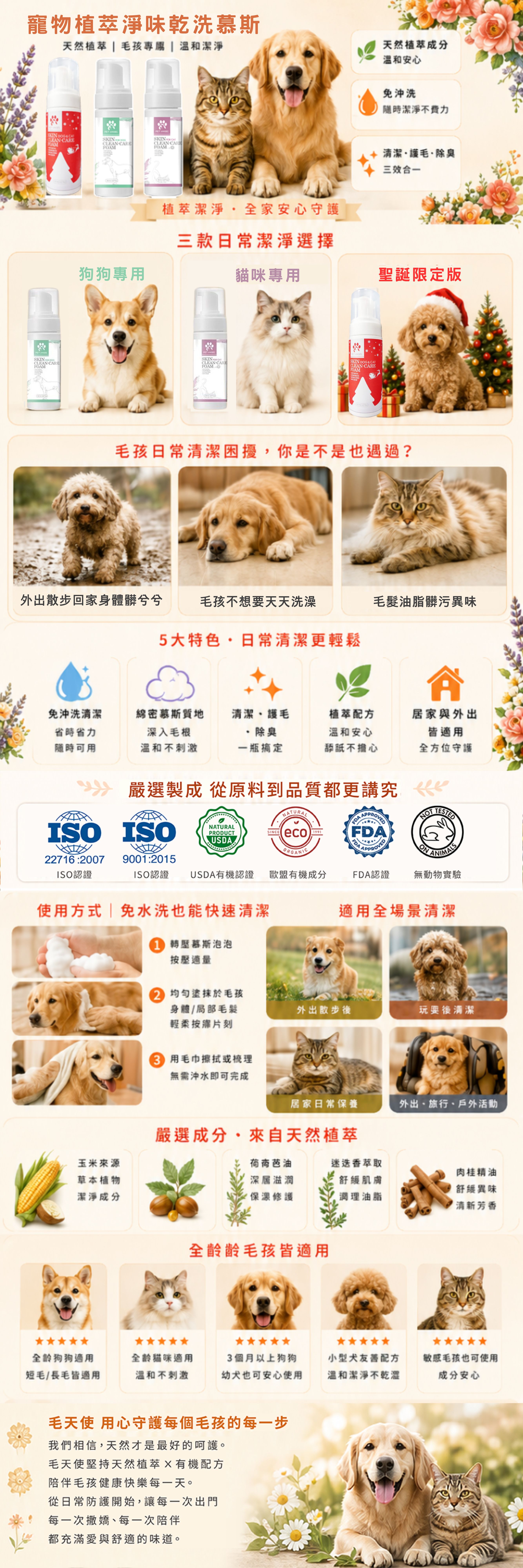 貓咪專用