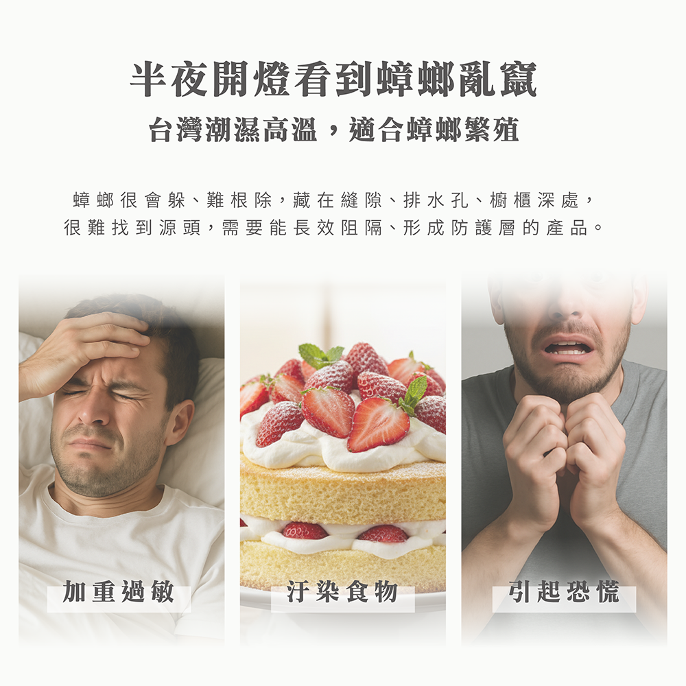 防蟑噴霧500g方形詳情頁-01