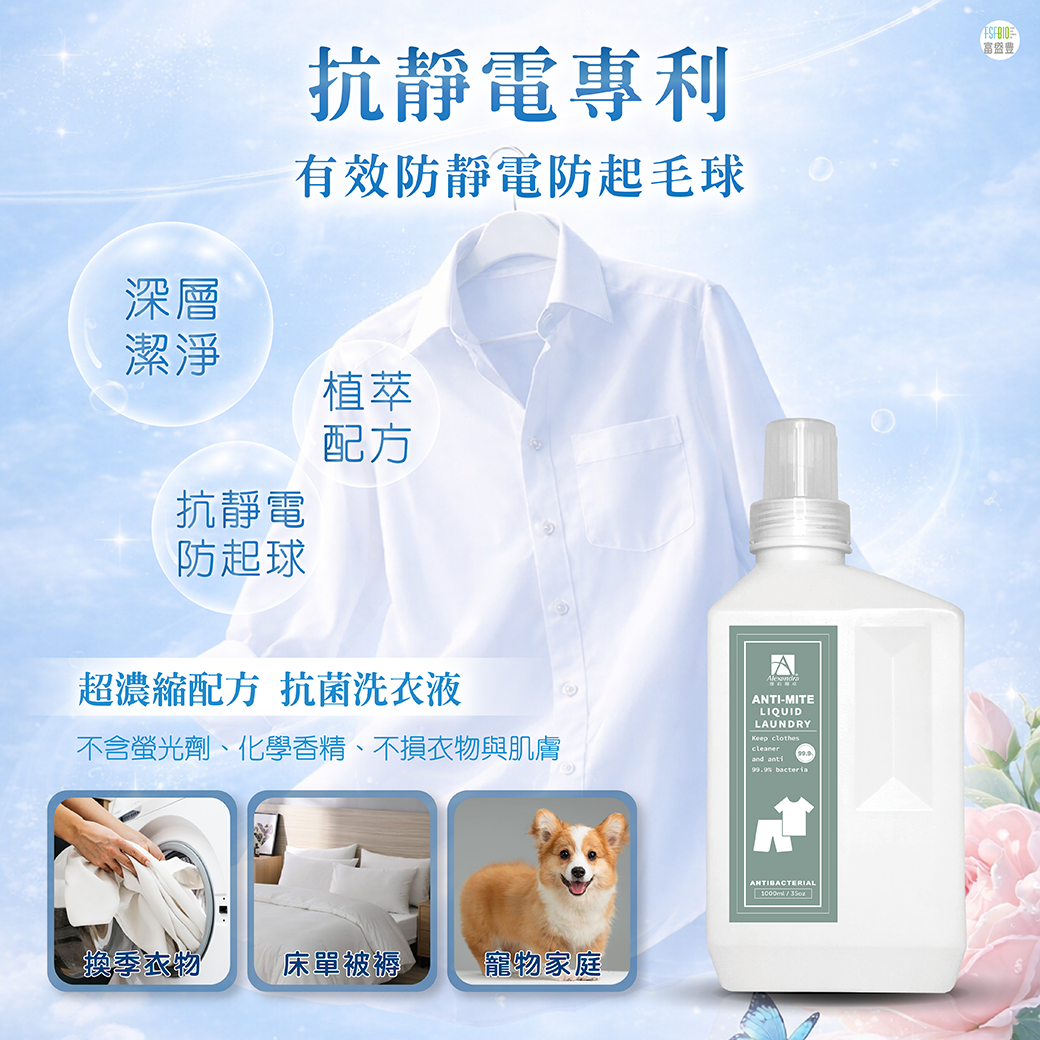 260309洗衣液
