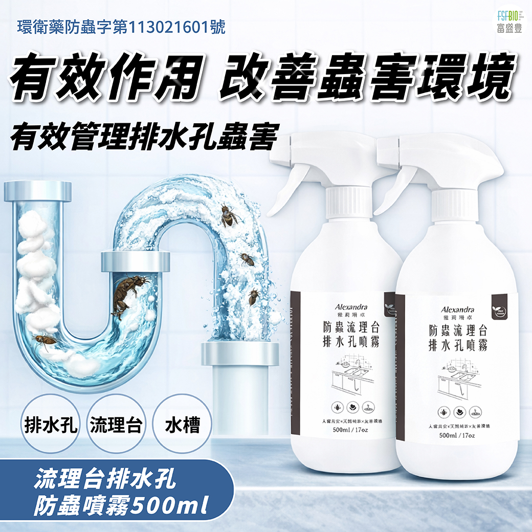 260207排水孔流理台