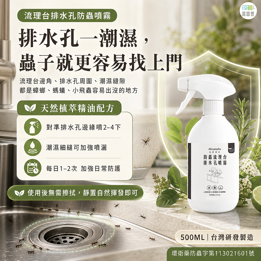 260501排水孔流理台
