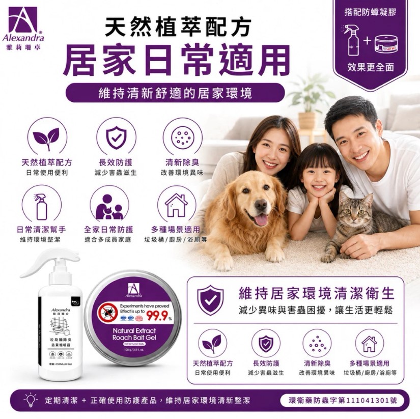 垃圾+防蟑凝膠 (2)