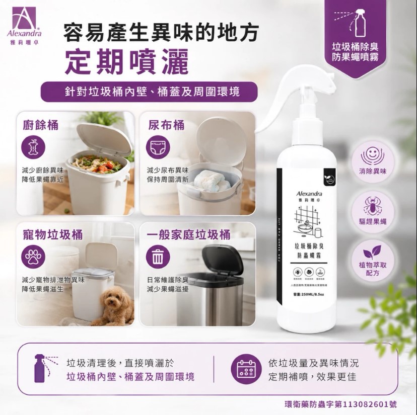 垃圾+防蟑凝膠 (7)