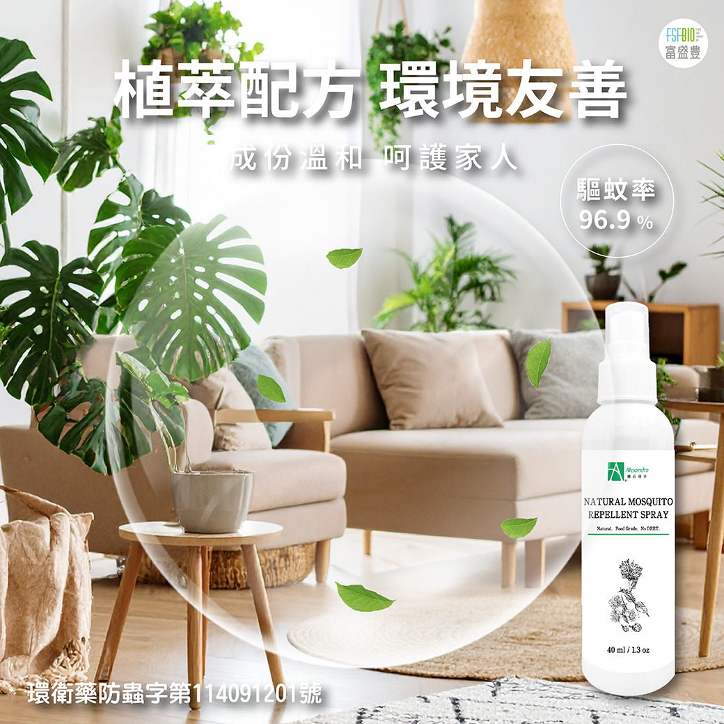 防蚊噴霧-主圖 (2)-03