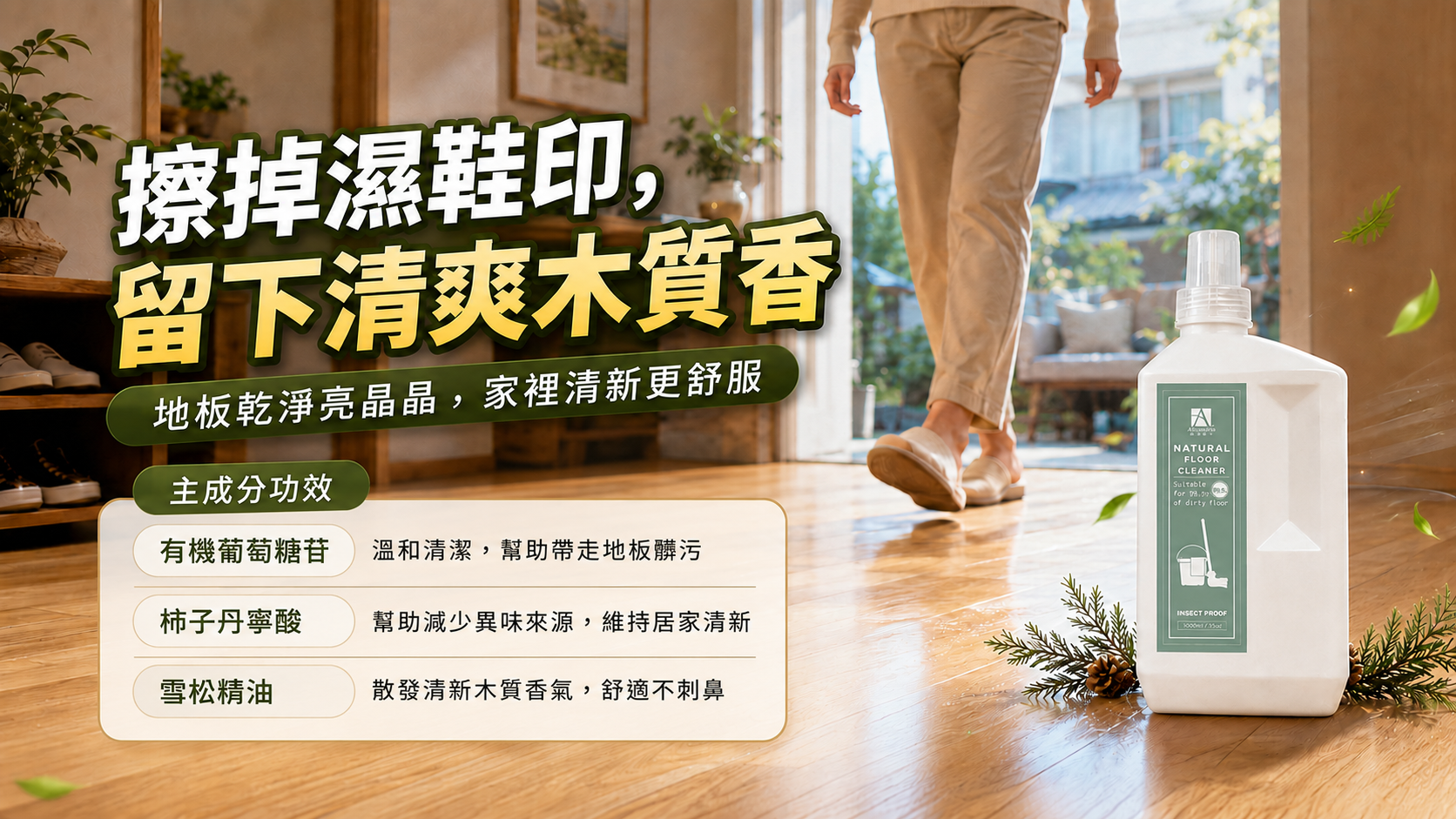 地板清潔 (3)