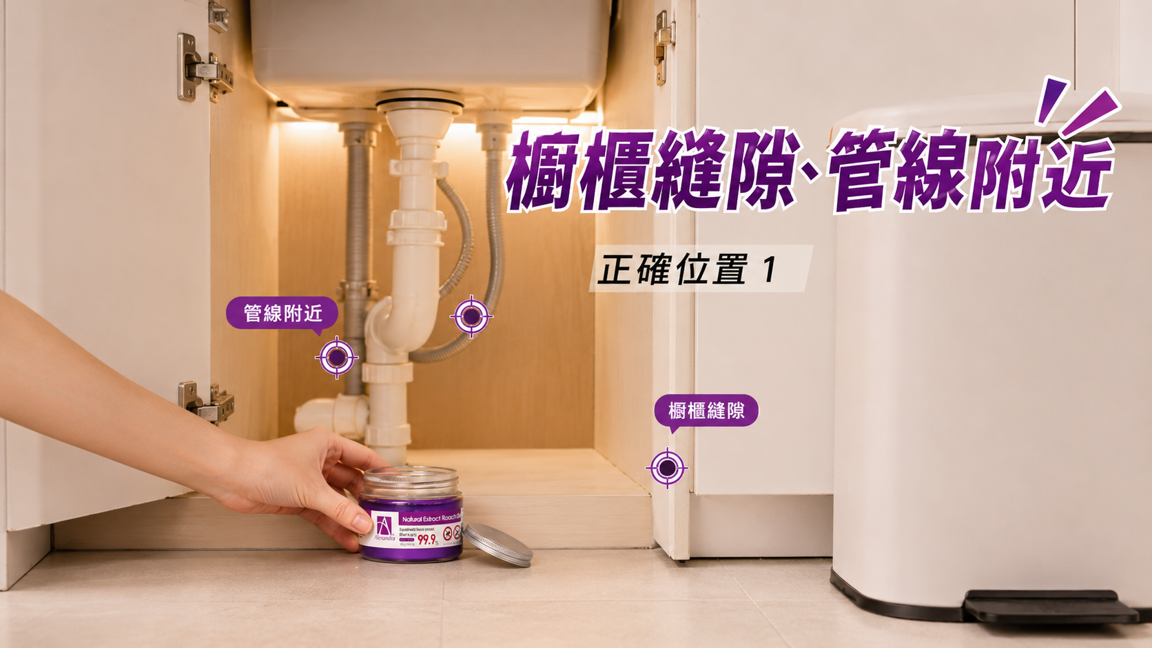 防蟑凝膠 (5)