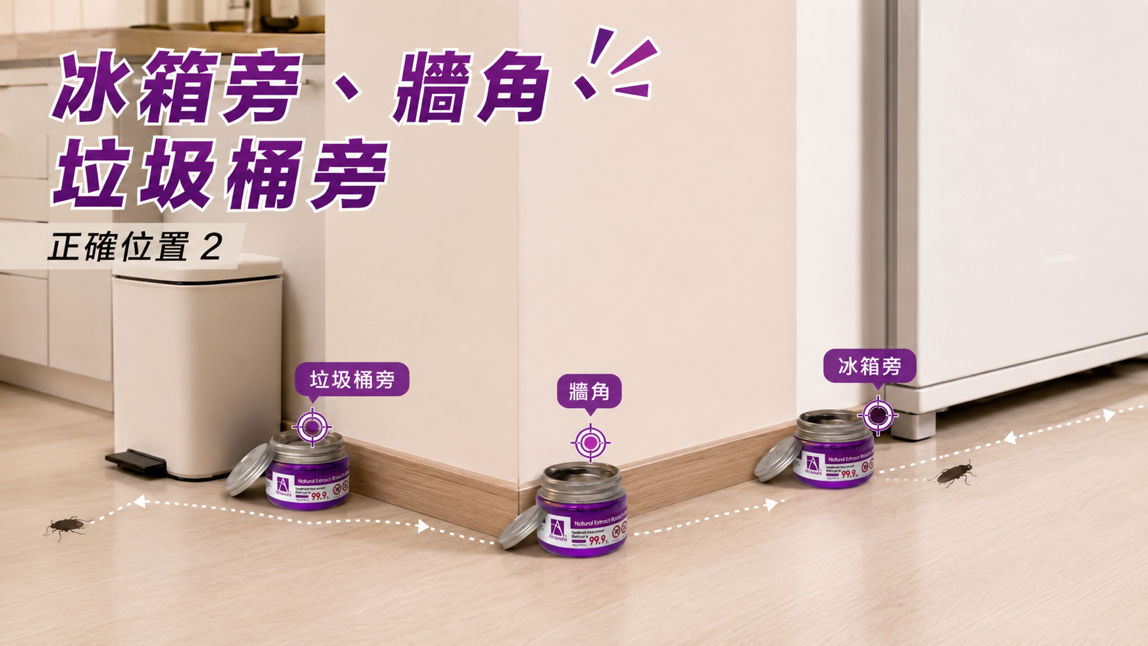 防蟑凝膠 (6)
