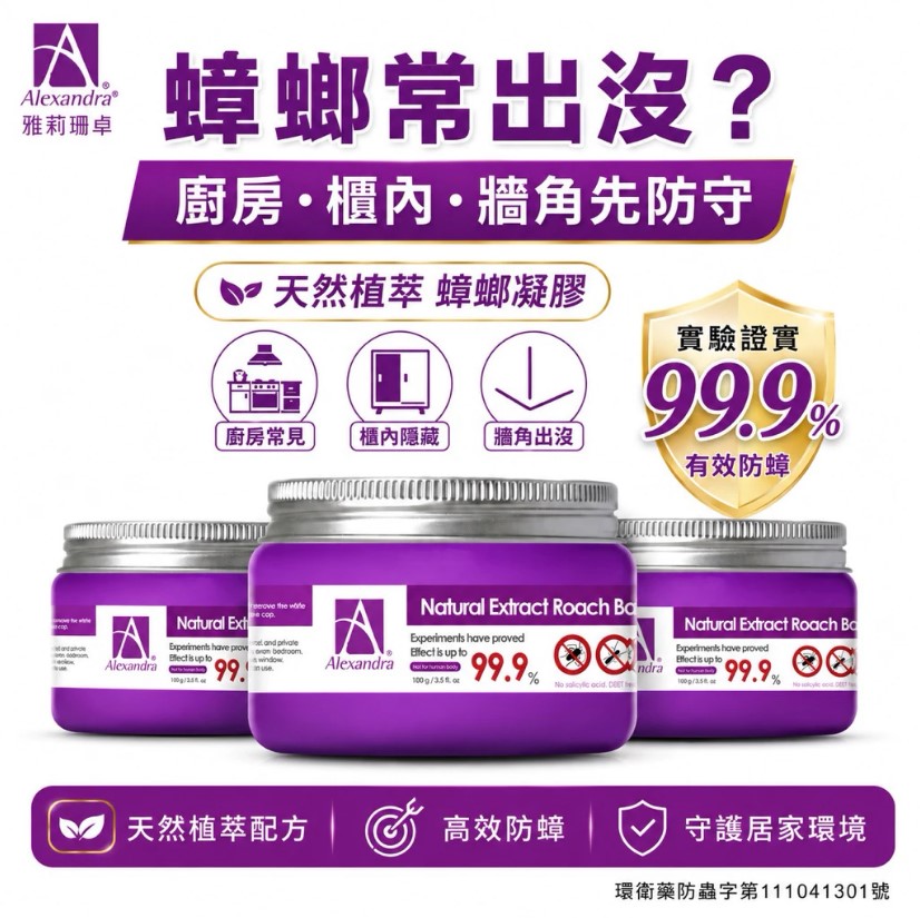 防蟑凝膠