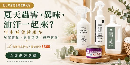  | 富盛豐植粹生活館