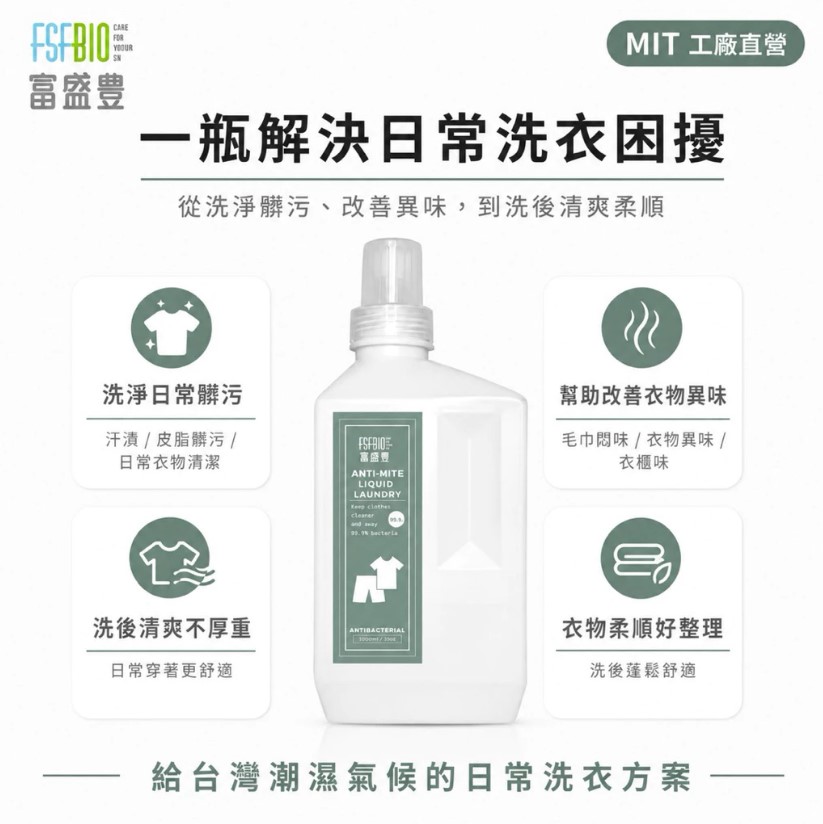 洗衣精 (4)