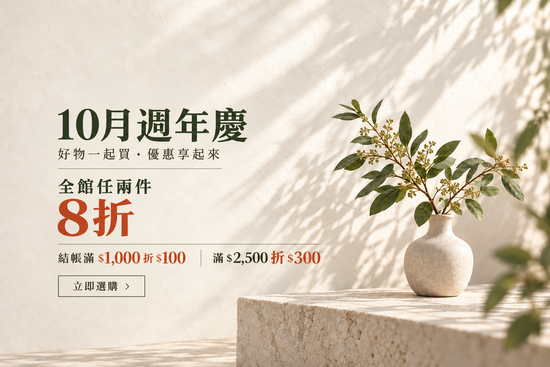  | 富盛豐植粹生活館