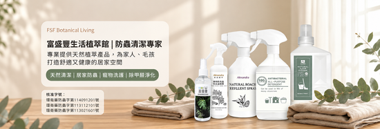  | 富盛豐植粹生活館