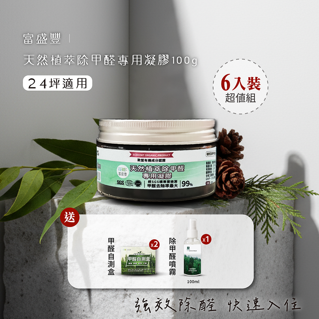 除甲醛100g(新)-34