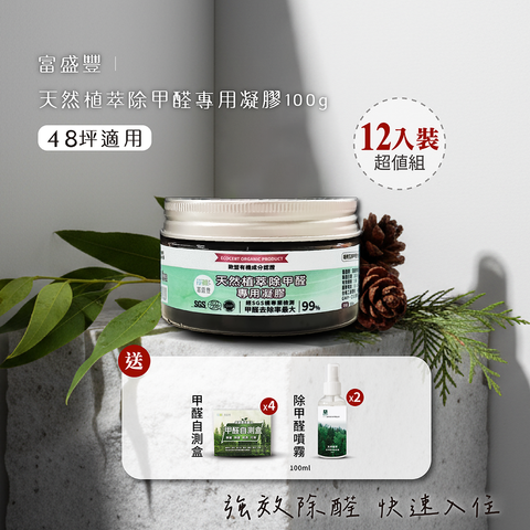 除甲醛100g(新)-36