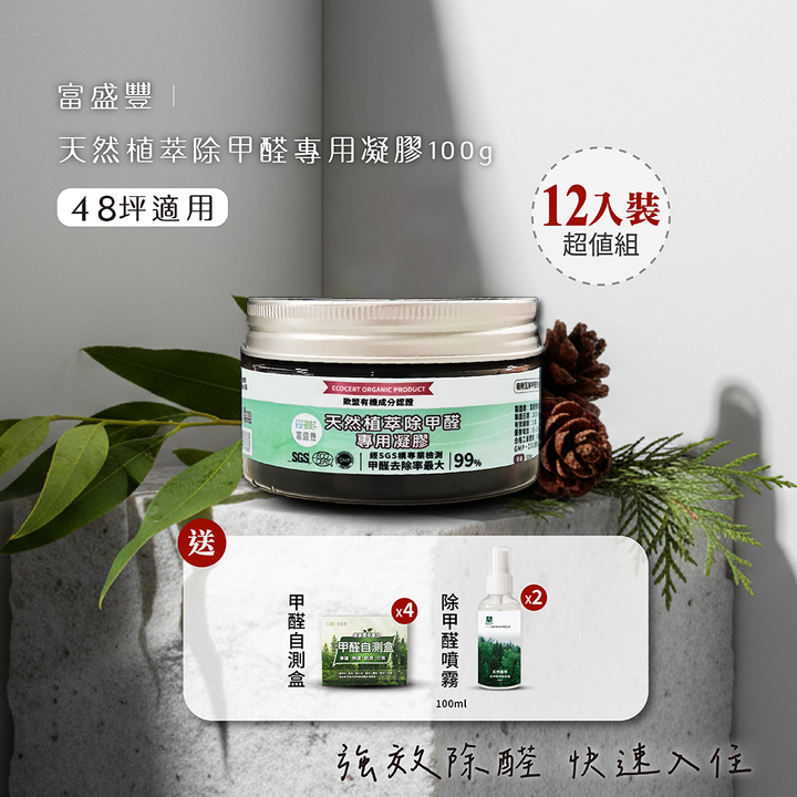 除甲醛100g(新)-36