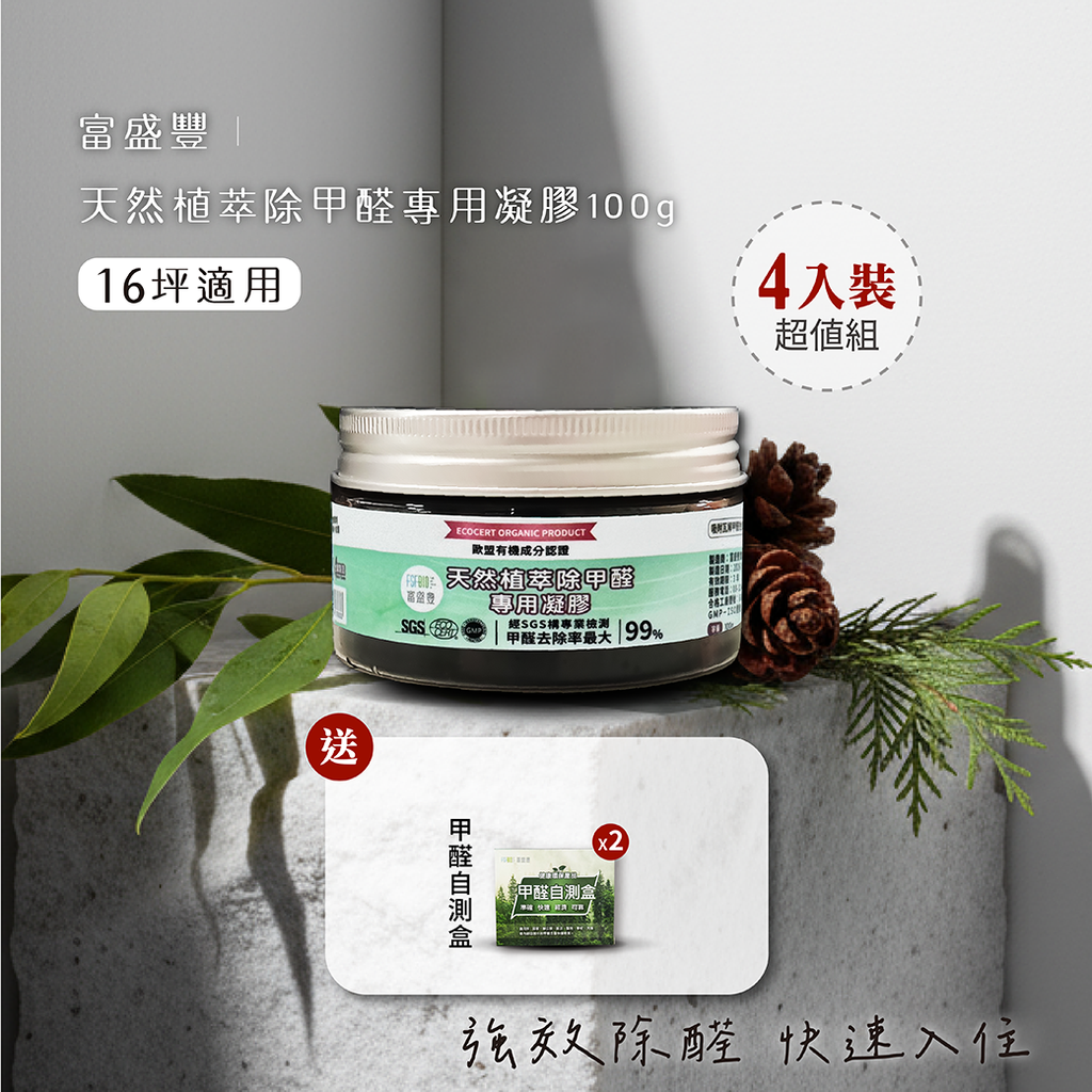 除甲醛100g(新)-31