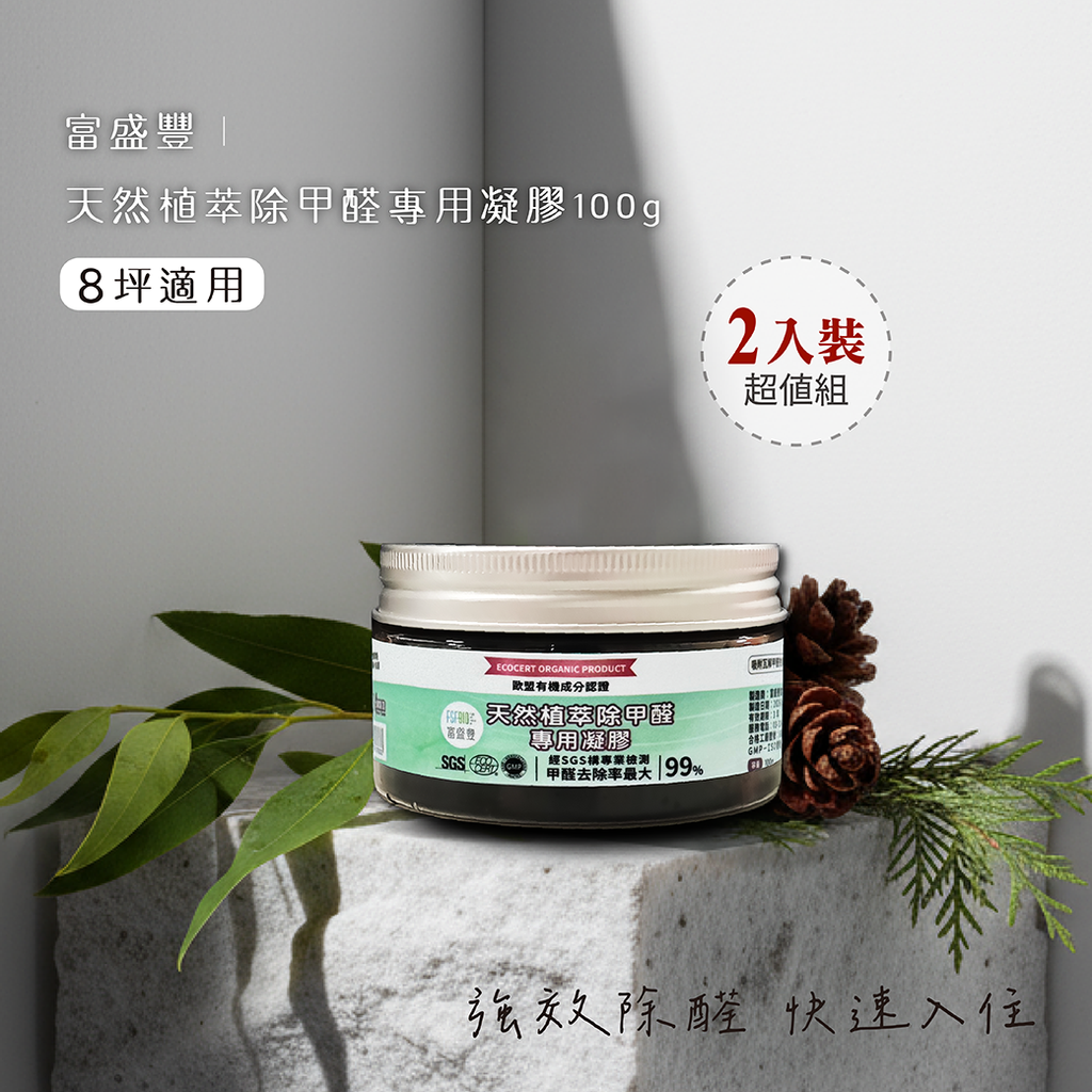 除甲醛100g(新)-29