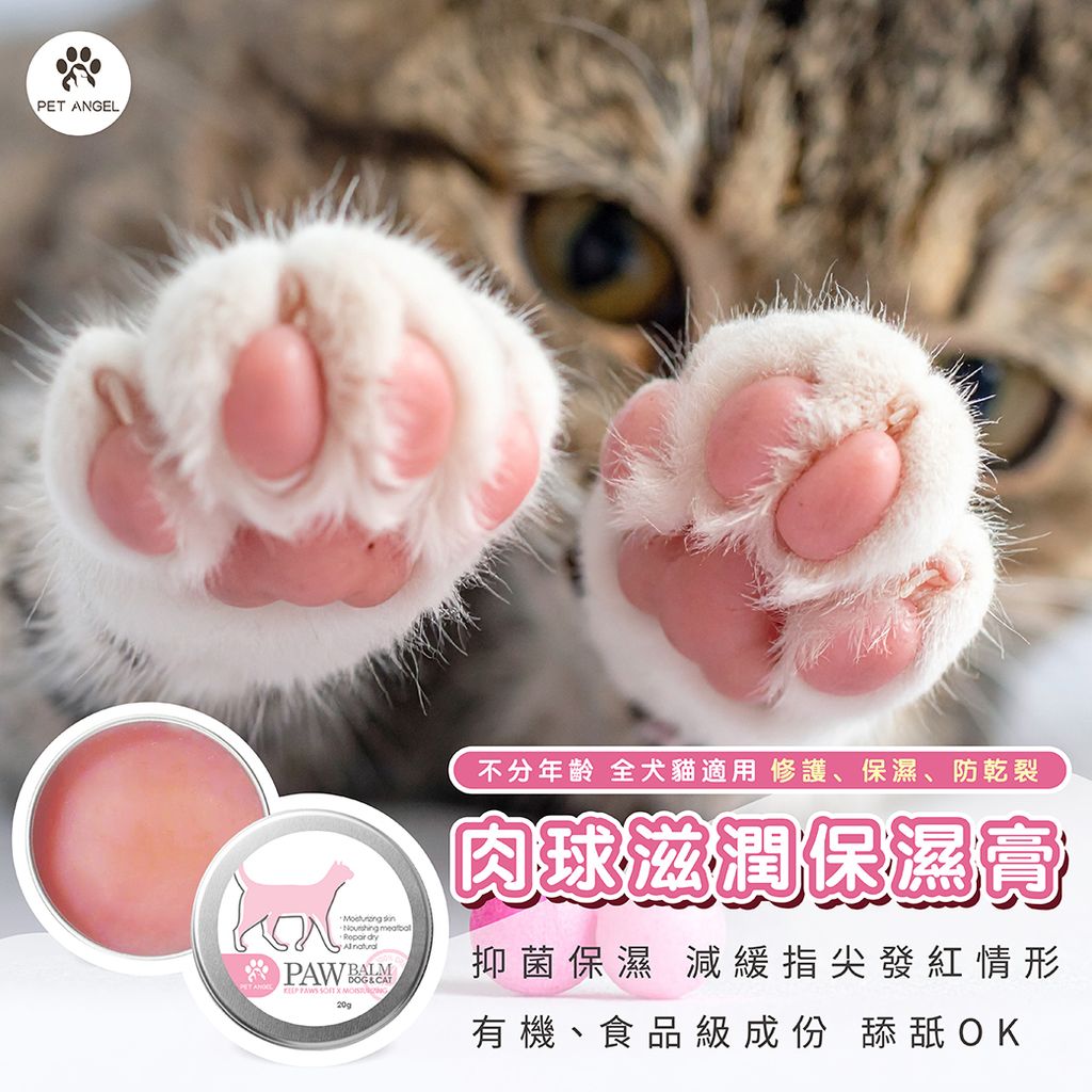 251101肉球保濕_工作區域 1