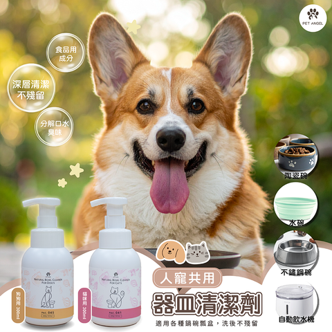 260114器皿清潔劑_工作區域 1