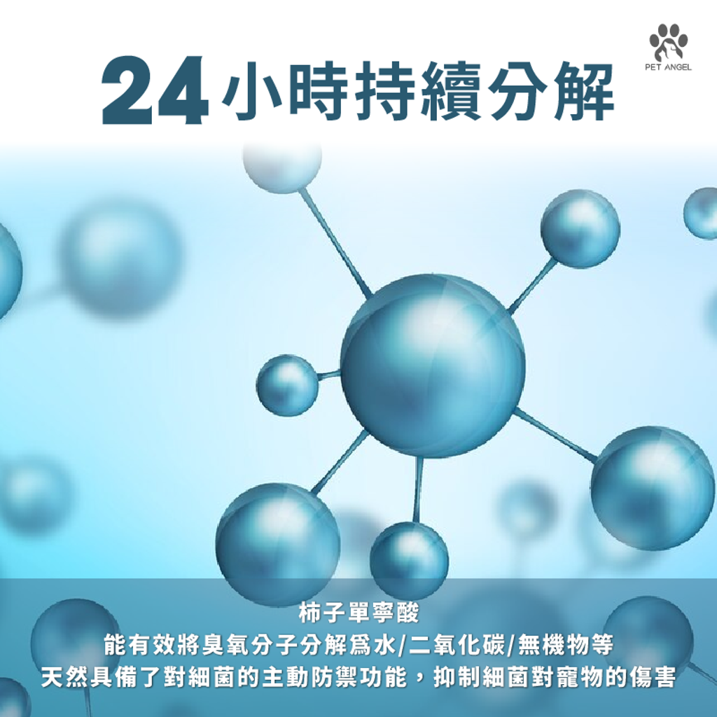 環境除臭噴霧-小荳蔻-04