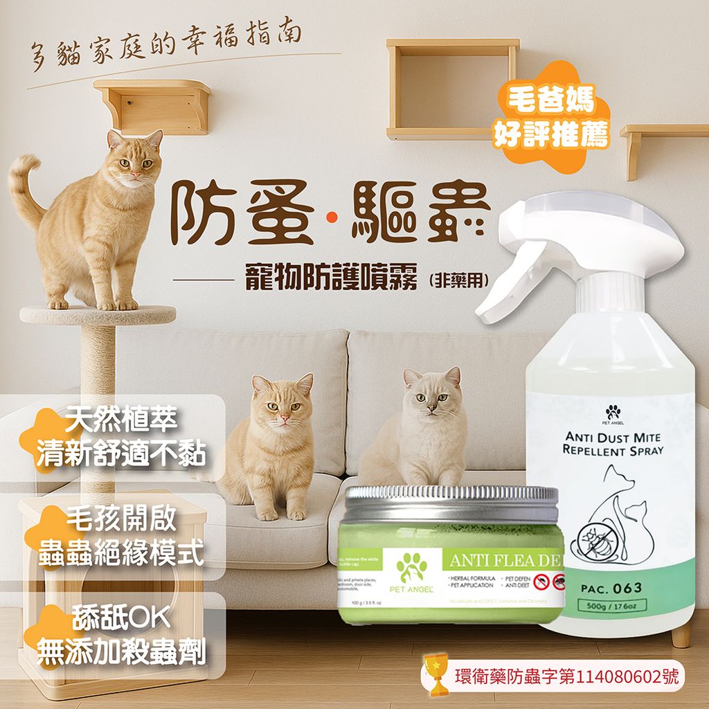 富盛豐毛天使63主圖-2