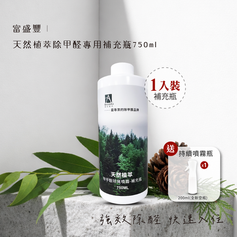 除甲醛補1入