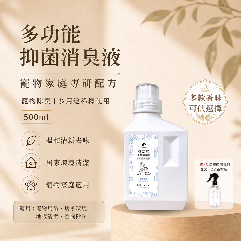 毛天使首圖-20