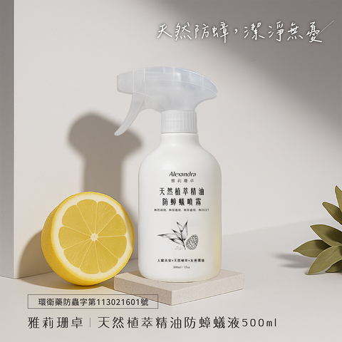 防蟑噴霧-首圖