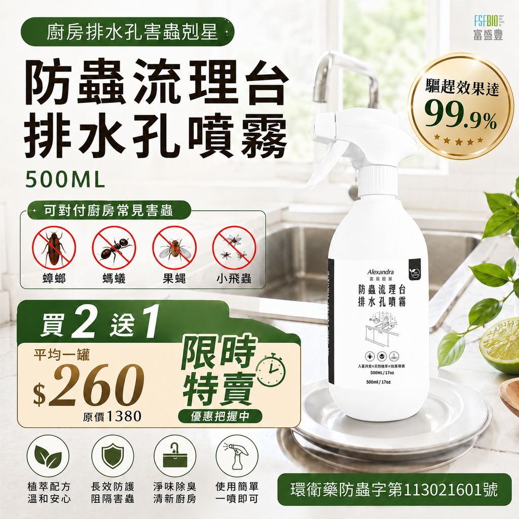 排水孔