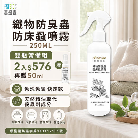 防臭蟲