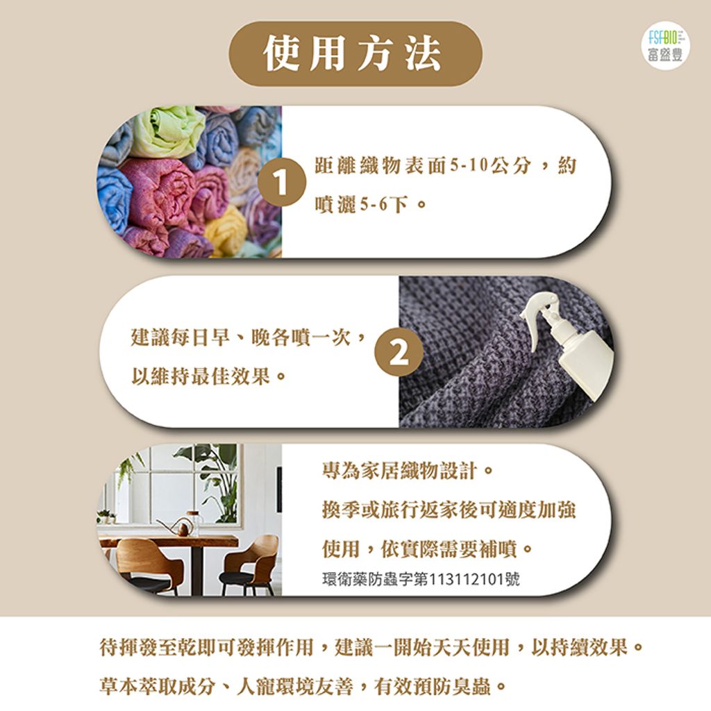 臭蟲詳情頁_統一白底-04