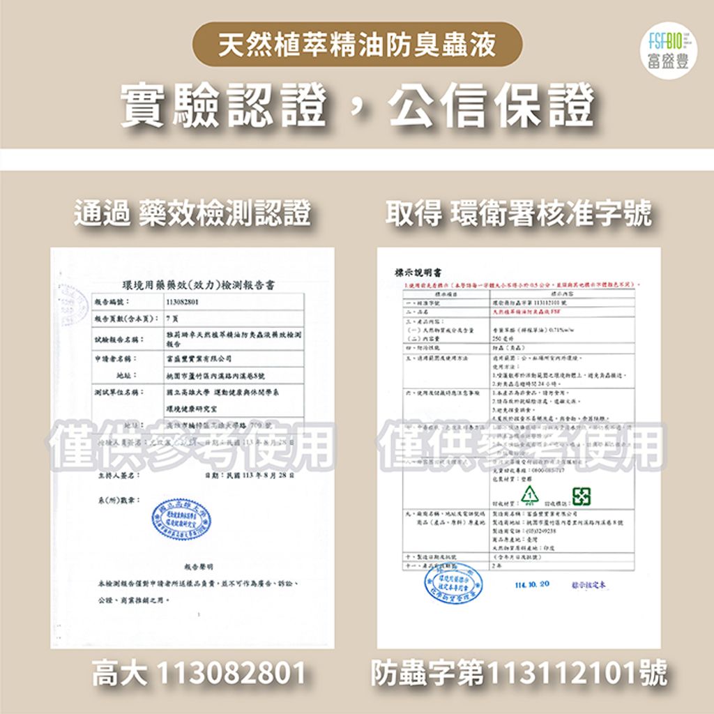 臭蟲詳情頁_統一白底-09