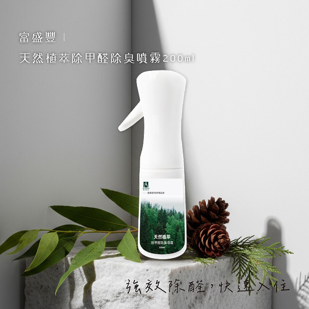 除甲醛系列_工作區域 1