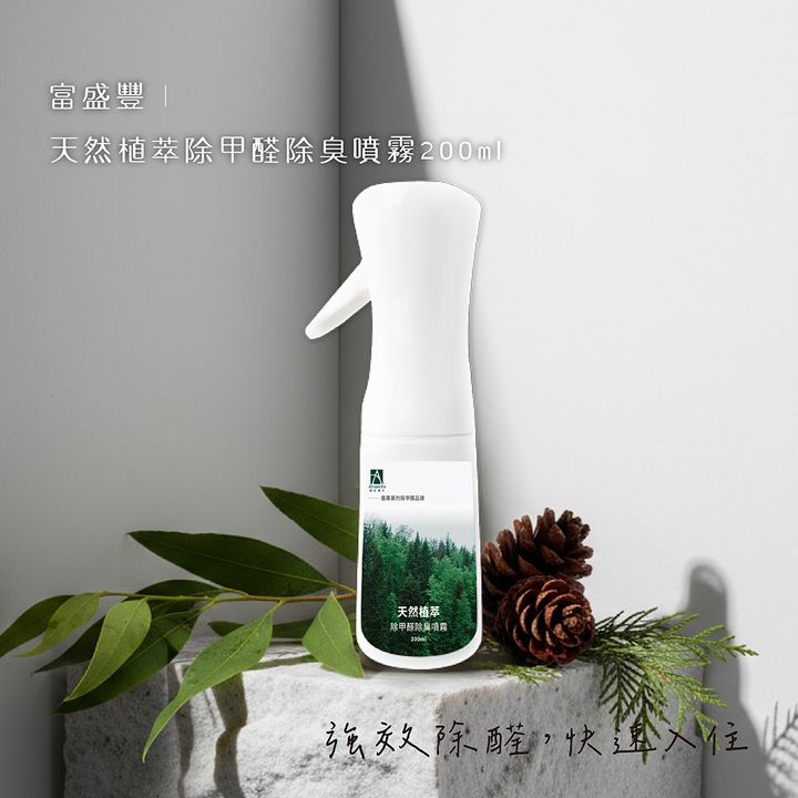 除甲醛系列_工作區域 1